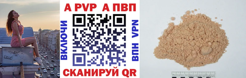 A PVP VHQ  Тверь 
