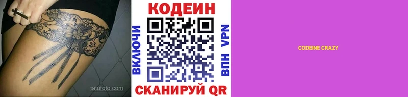 kraken сайт  Тверь  Кодеин Purple Drank 